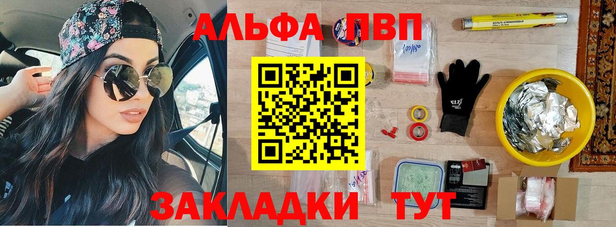 цена   Alpha-PVP СК  Вход с VPN  Скопин  А ПВП кристаллы  A PVP 