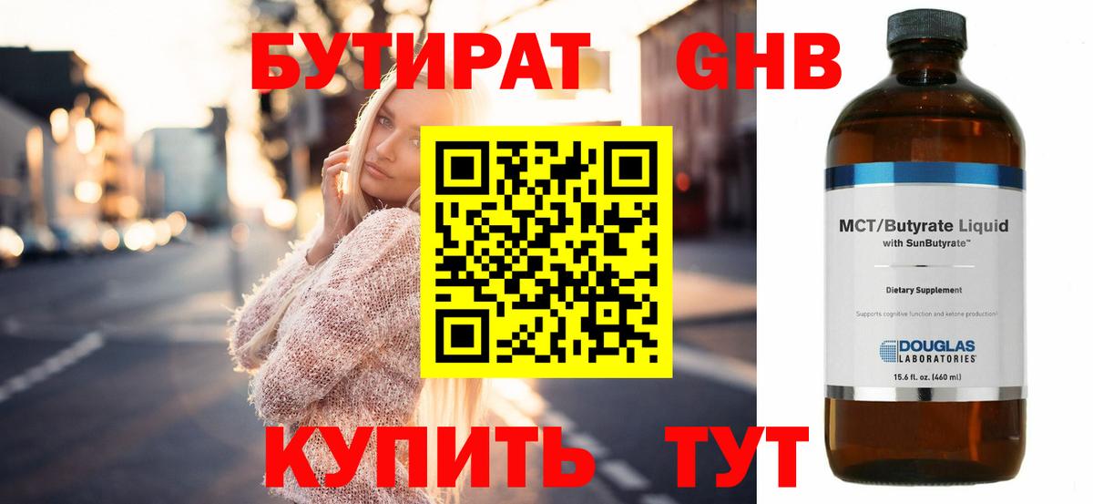 БУТИРАТ буратино  БУТИРАТ  Скопин  Вход с VPN 