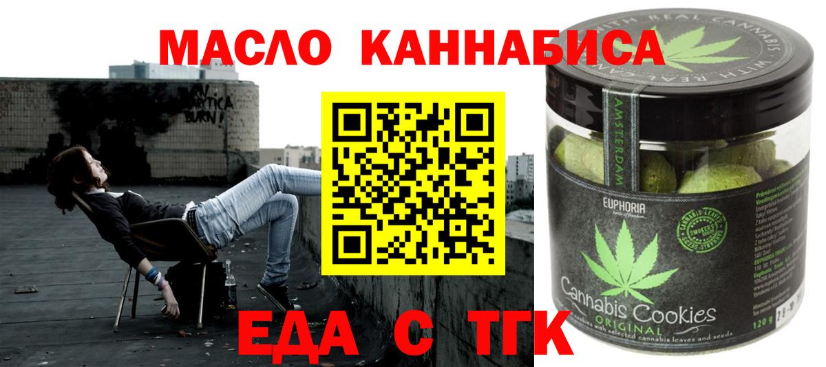 Печенье с ТГК марихуана Скопин