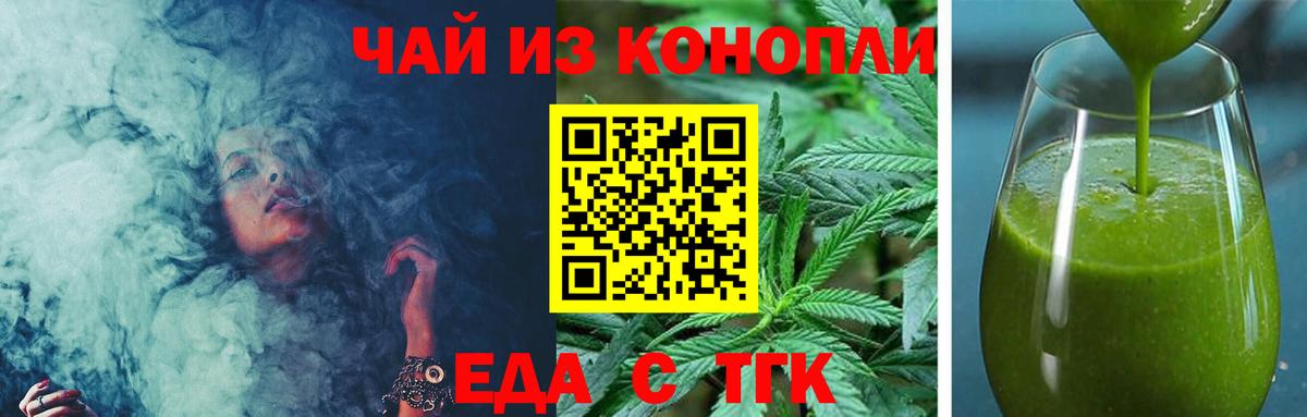 Canna-Cookies конопля  Вход с VPN  Скопин 