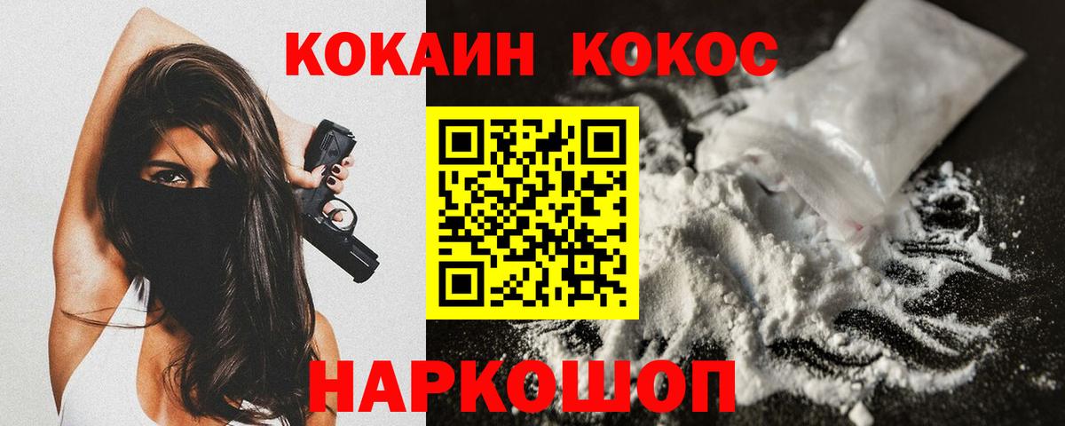 Каннабис  Экстази  АМФЕТАМИН кристаллы  Кокаин  ГАШ  КЕТАМИН  Вход с VPN  Скопин  МЕФ кристаллы 