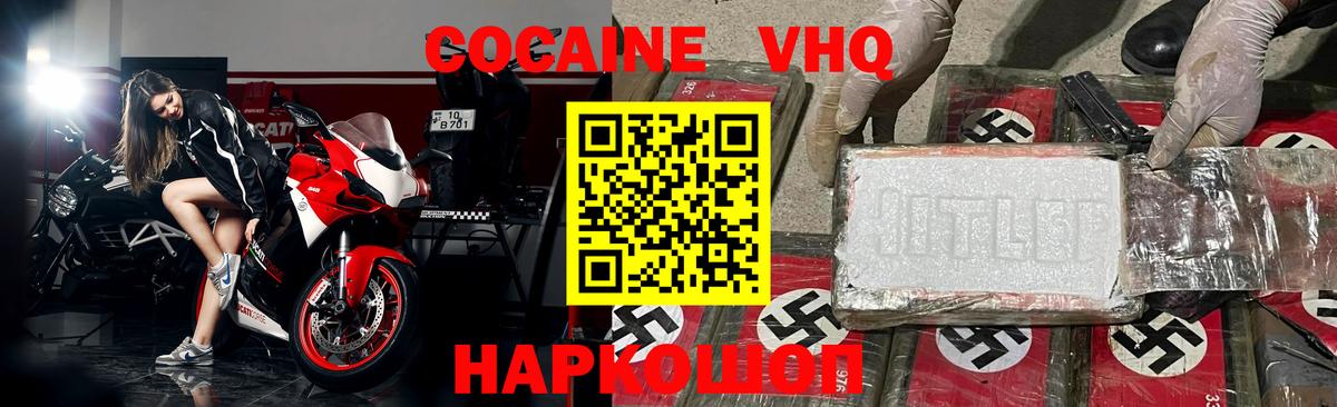 Скопин  COCAIN Columbia  Cocaine  Вход с VPN  Cocaine FishScale 