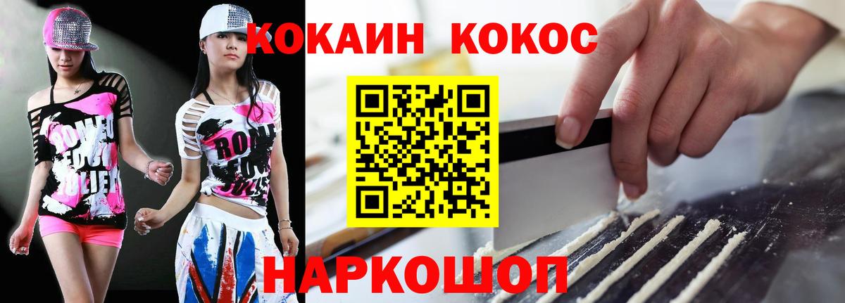 COCAIN Боливия Скопин