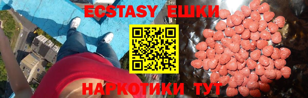 ЭКСТАЗИ круглые Скопин