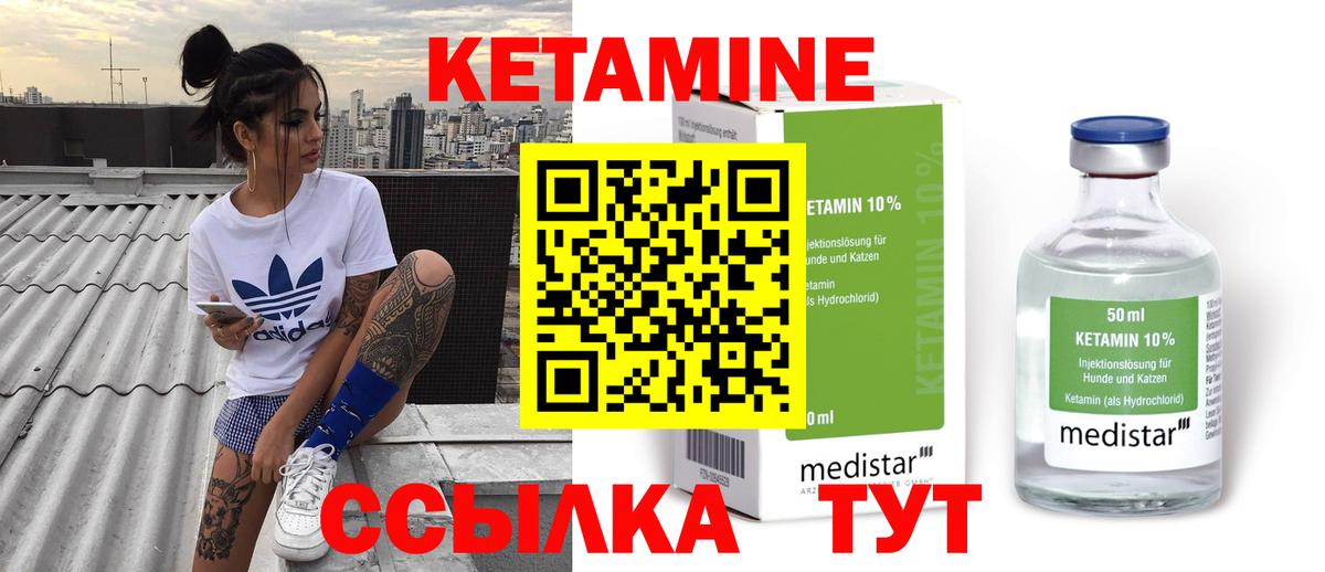 Кетамин ketamine  Вход с VPN  Скопин  КЕТАМИН VHQ 
