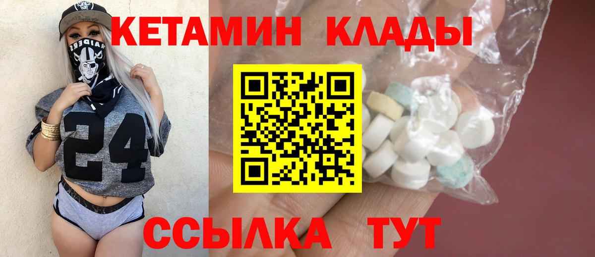 КЕТАМИН VHQ Скопин