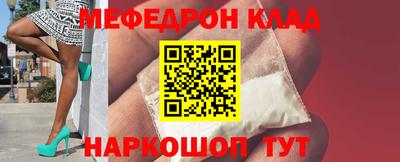меф VHQ Старая Купавна