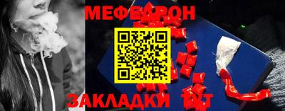 меф VHQ Старая Купавна