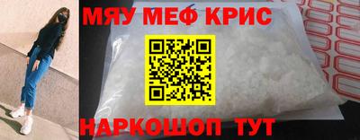 меф VHQ Старая Купавна