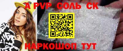 дживик Ставрополь