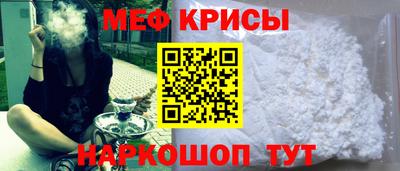 меф VHQ Старая Купавна