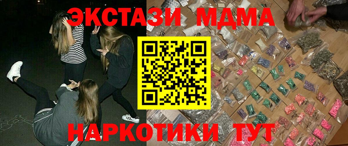 MDMA кристаллы Скопин