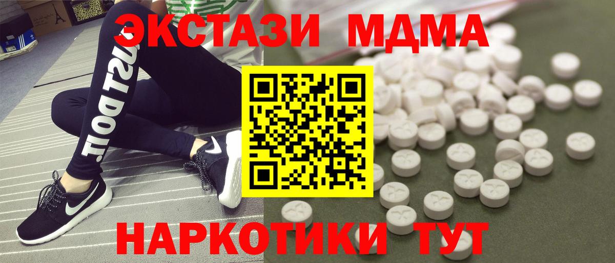 Скопин  MDMA VHQ  Вход с VPN  МДМА  МДМА кристаллы 