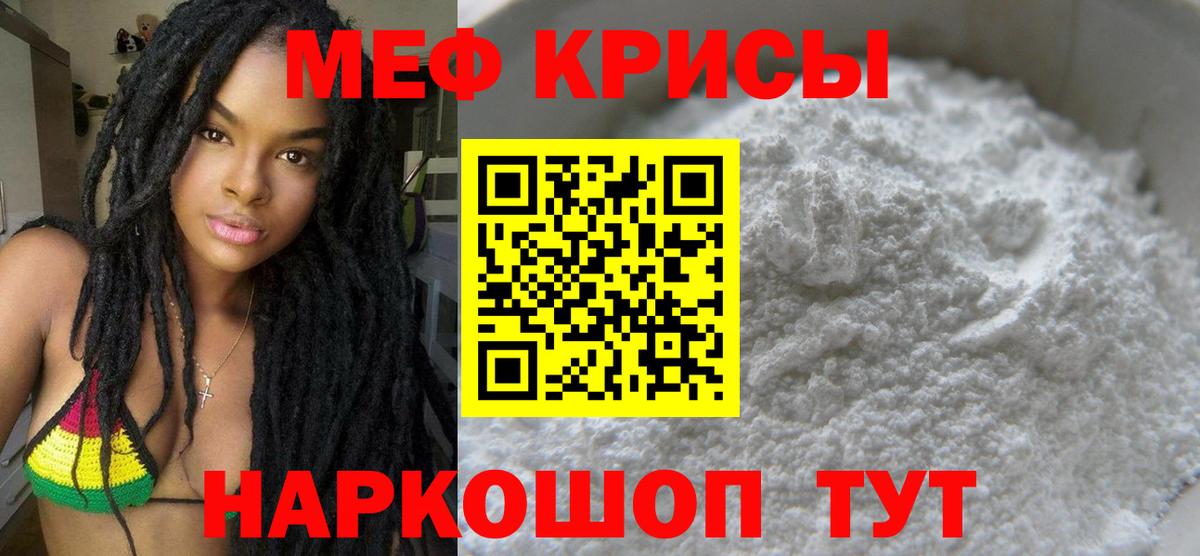 Скопин  МЯУ-МЯУ VHQ  Мефедрон mephedrone  Мефедрон  Вход с VPN 