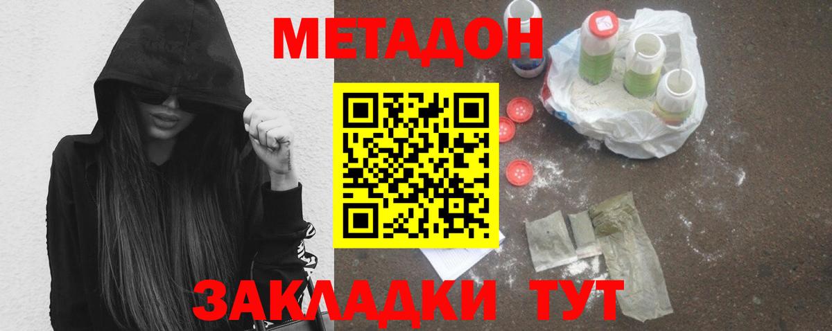 Скопин  Метадон кристалл  Вход с VPN  Метадон кристалл 
