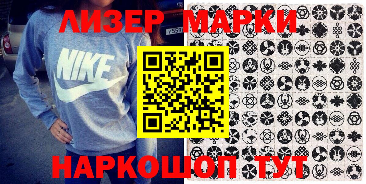 Наркотические марки 1,5мг Скопин