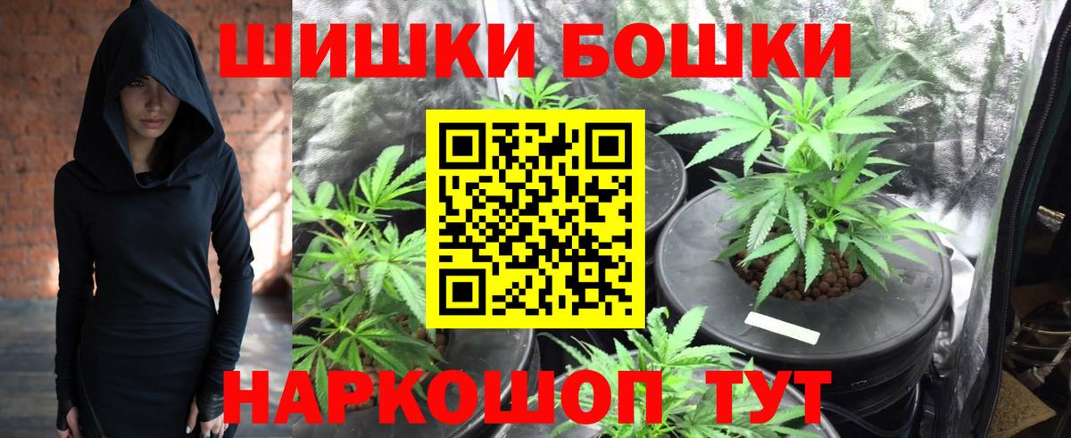 Конопля Bruce Banner Скопин